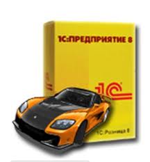 1С: Магазин автозапчастей для Украины, купить 1С в одессе