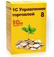 1С:Предприятие 8. Управление Торговым Предприятием для Украины (УТП), купить 1С в одессе